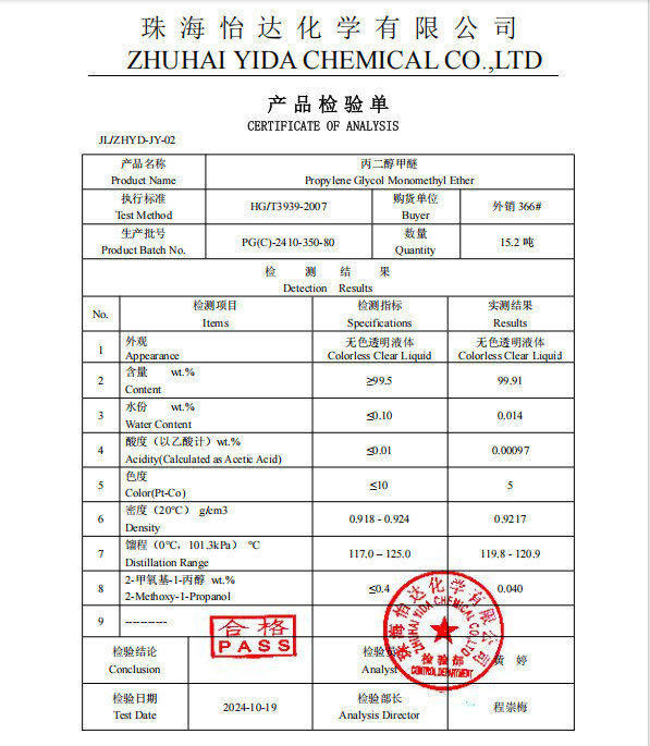 Çevre Koruması Odaklı Solvent Propilen Glikol Monometil Eter Cas 107-98-2 0